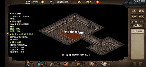 《烟雨江湖》太乙三清剑详细攻略