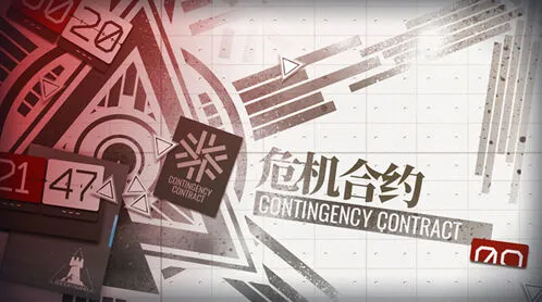 明日方舟危机合约条约怎么选玩法攻略