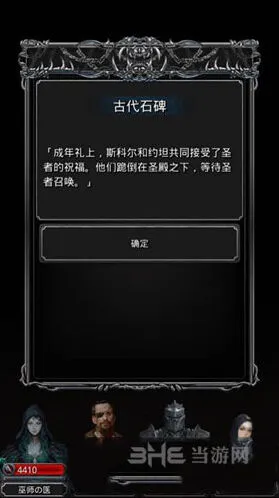 《地下城堡2黑暗觉醒》石碑任务详细攻略