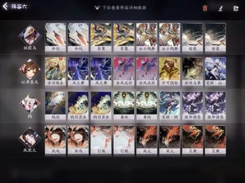 阴阳师百闻牌四飞禽快攻阵容核心攻略