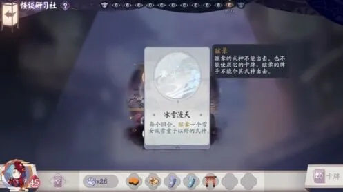 《阴阳师》怪谈研习社第三册第三章镰鼬三太郎boss阵容指南
