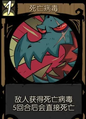 月圆之夜死亡病毒获取技巧分享