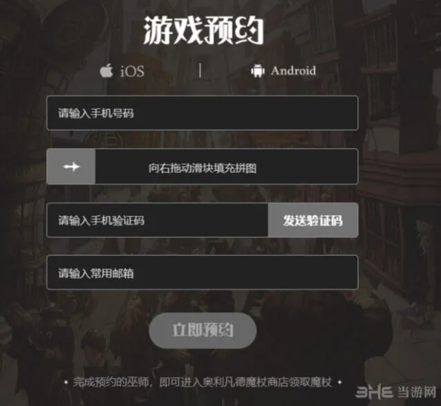 哈利波特手游魔杖领取方法详解