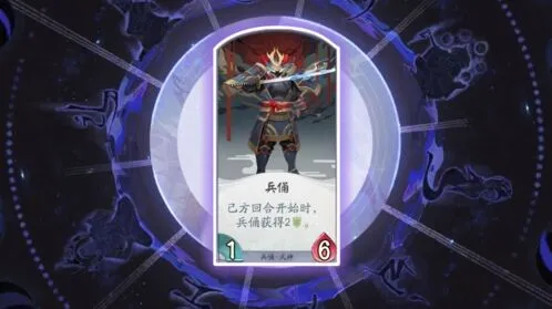 《阴阳师百闻牌》兵俑厉害吗 式神攻略技巧
