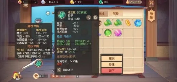 梦幻西游三维版特技系统玩法攻略