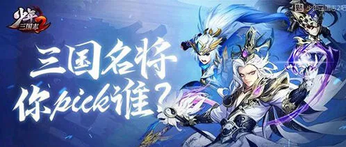 《少年三国志2》非酋在世成就流程详解