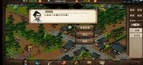烟雨江湖夜不能寐支线攻略流程