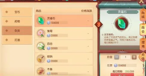 梦幻西游三维版银币消费策略分享