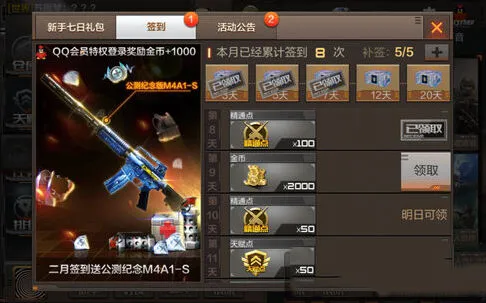 CF手游M4A1纪念版怎么样
