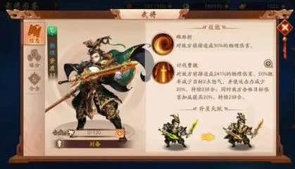 三国志兵符升星技巧 强化天赋怎么激活