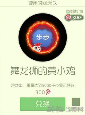 球球大作战黄小鸡光环介绍