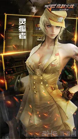 CF手游灵狐者属性详细解读
