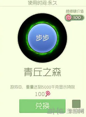 球球大作战青丘之森光环获取流程