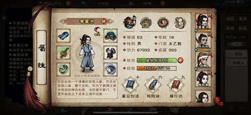 烟雨江湖厉斩刀法招式及属性介绍指南