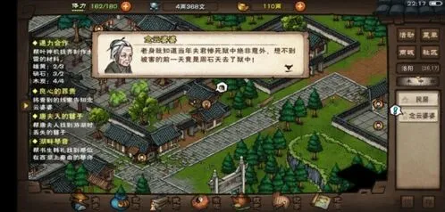 《何处》千里姻缘任务图文教程