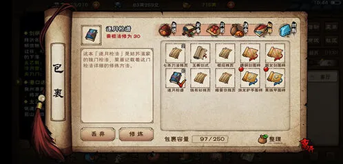烟雨江湖两仪剑法招式伤害效果攻略