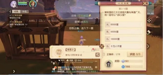 梦幻西游三维版科举活动技巧详解