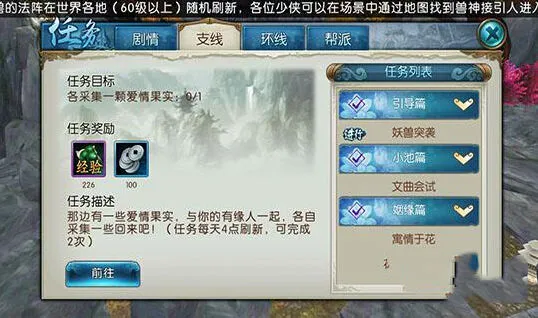 诛仙法宝隐藏任务详细流程