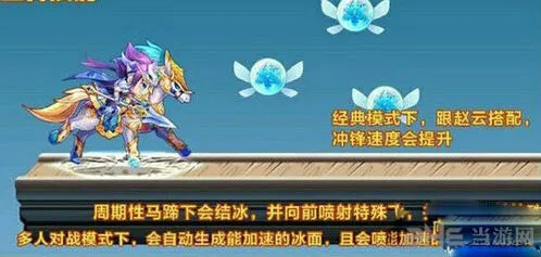 天天酷跑照夜玉马技能全面解析