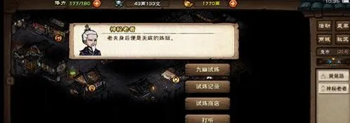 烟雨江湖九幽试炼详细指南