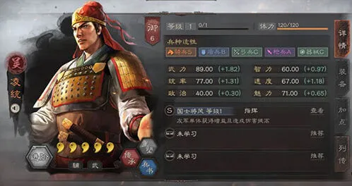 《三国志战略版》群弓袁绍阵容选择全攻略