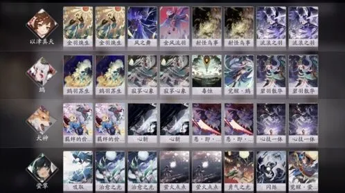 阴阳师百闻牌法术砸脸流玩法详解