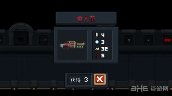 《元气骑士》食人花数值全图鉴