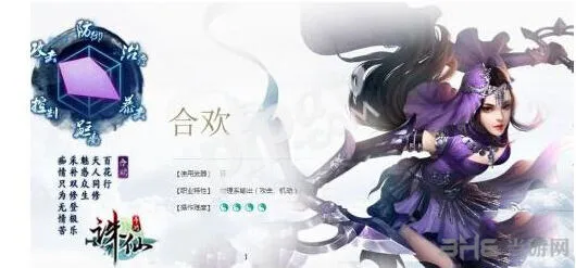 诛仙：神秘来客坐标玩法介绍