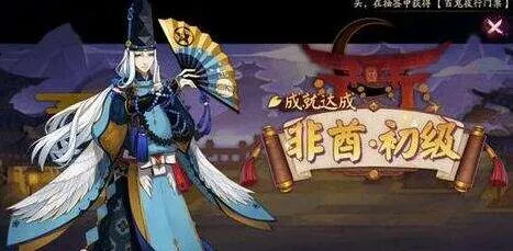 阴阳师百闻牌秘闻绘卷章节解锁教程