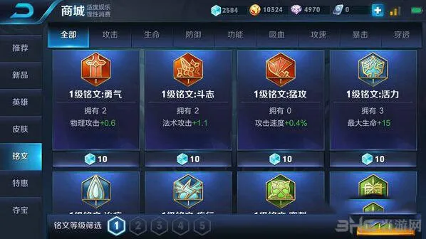 王者荣耀铭文获取攻略 少走弯路详解