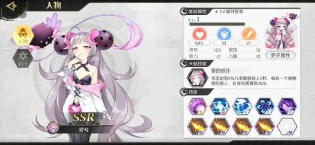 《庇护所》SSR角色强度详细分析