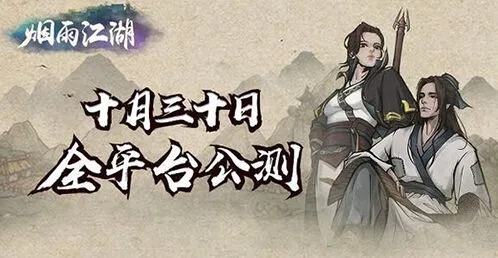 烟雨江湖紫色天赋效果一览 详解