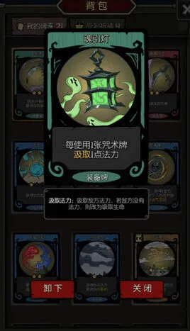 《月圆之夜》契约师汲取流玩法