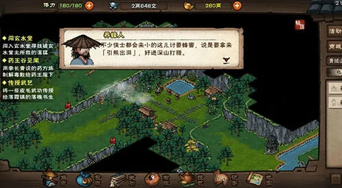 烟雨江湖养蜂人位置流程攻略分享