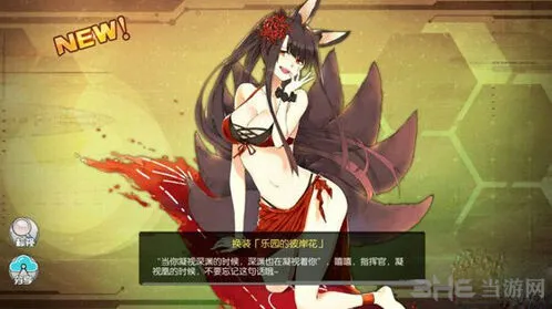 碧蓝航线赤城乐园皮肤怎么样
