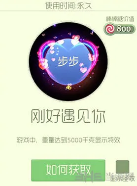 球球大作战遇见光环获取流程