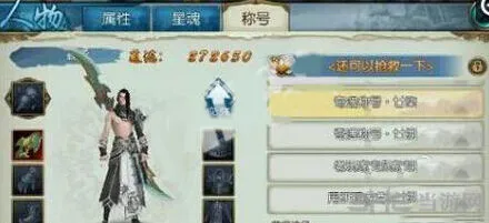 《诛仙》封豨之牙隐藏任务指南