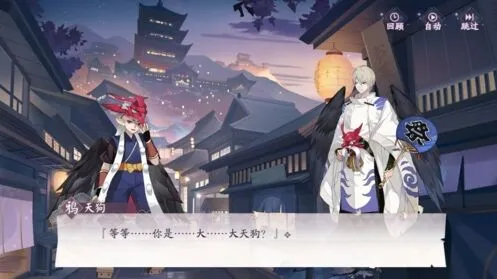 阴阳师百闻牌第四册大天狗boss打法阵容攻略