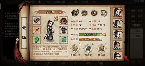 烟雨江湖：波罗蜜手进阶武学招式教程