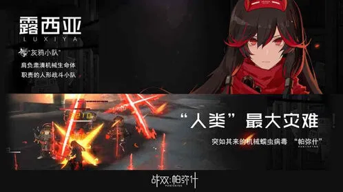 战双帕弥什三消机制分析