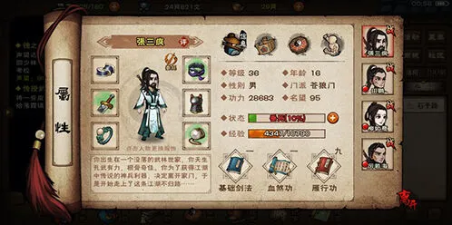 烟雨江湖怀心腿法属性介绍完整版