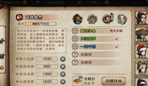 烟雨江湖化玄神剑诀入手攻略 第七重与十一剑学习详解