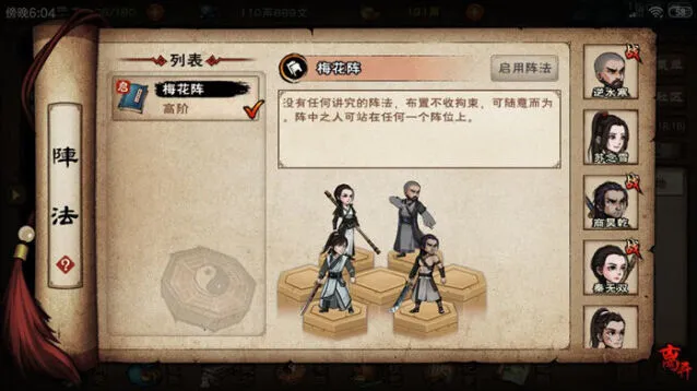 烟雨江湖孟翔加点全攻略 新手必看教程