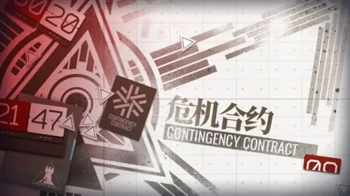 明日方舟危机合约干员培养玩法详解