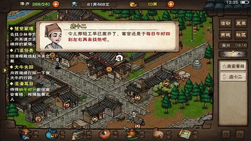 烟雨江湖天罡仞决玩法攻略