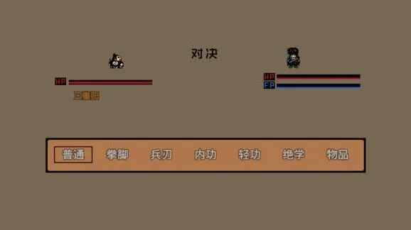 《群侠传》武功等级提升完整流程