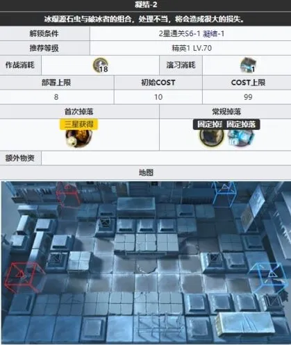 《明日方舟》s6-2支线关卡攻略平民打法技巧