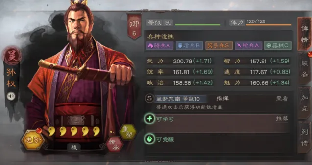 三国志战略版武将获得攻略技巧