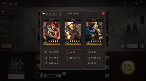 三国志战略版魏骑搭配攻略 技能选择指南