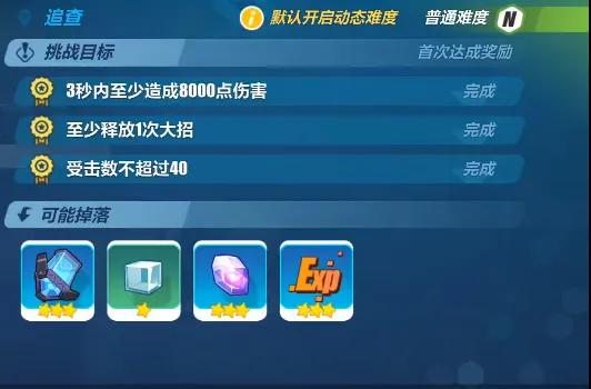 崩坏3第十三章第六关通关要点